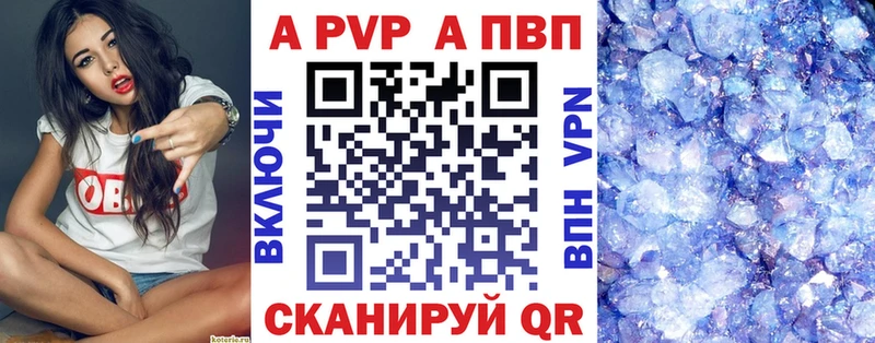 APVP Crystall  mega онион  маркетплейс состав  Динская 