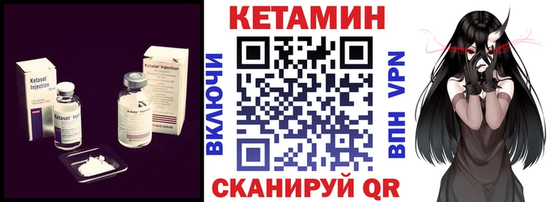купить закладку  Динская  КЕТАМИН VHQ 