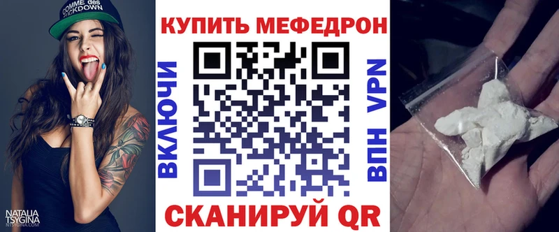 МЯУ-МЯУ мука купить наркотики цена Динская