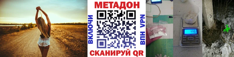 МЕТАДОН мёд  что такое наркотик  Динская 