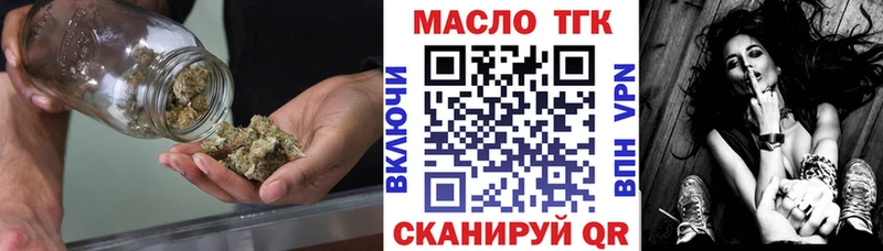 ТГК вейп с тгк  Динская 